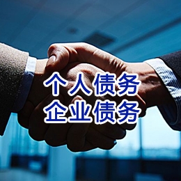 和县追债公司